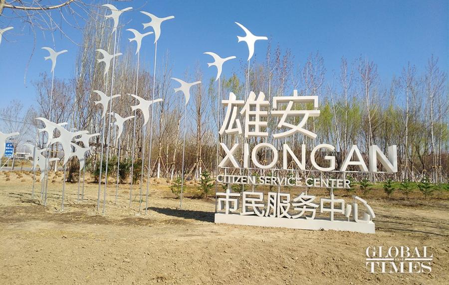Galeria: Nova área de Xiongan celebra seu segundo aniversário
