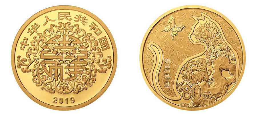 Galeria: Emitidas moedas comemorativas em forma de coração