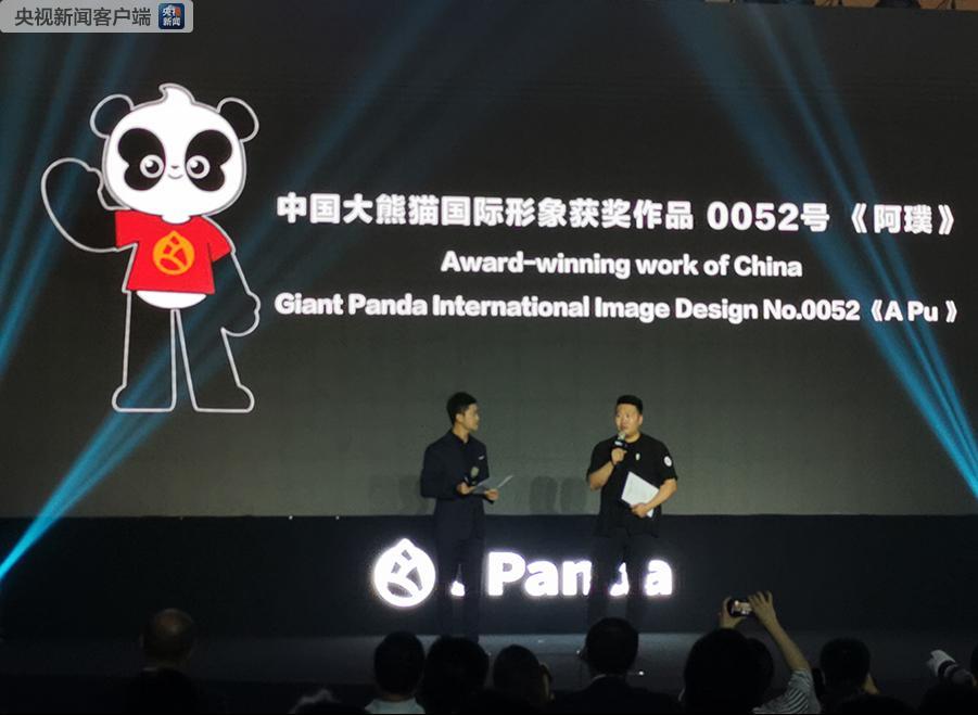 Lançado ícone oficial de pandas gigantes da China