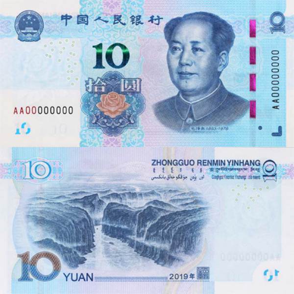 China emite a 5ª edição de RMB de 2019