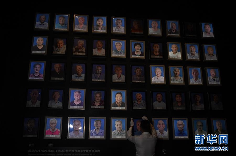 Salão Memorial das vítimas do Massacre de Nanjing realizou uma cerimônia para os sobreviventes mortos recentes.
