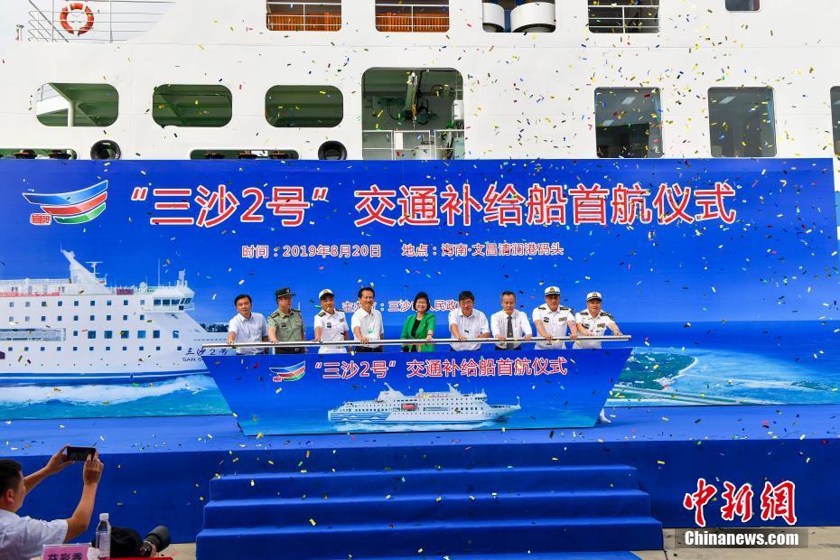 Hainan: navio de logística e abastecimento “Sansha 2” realiza navegação de estreio 