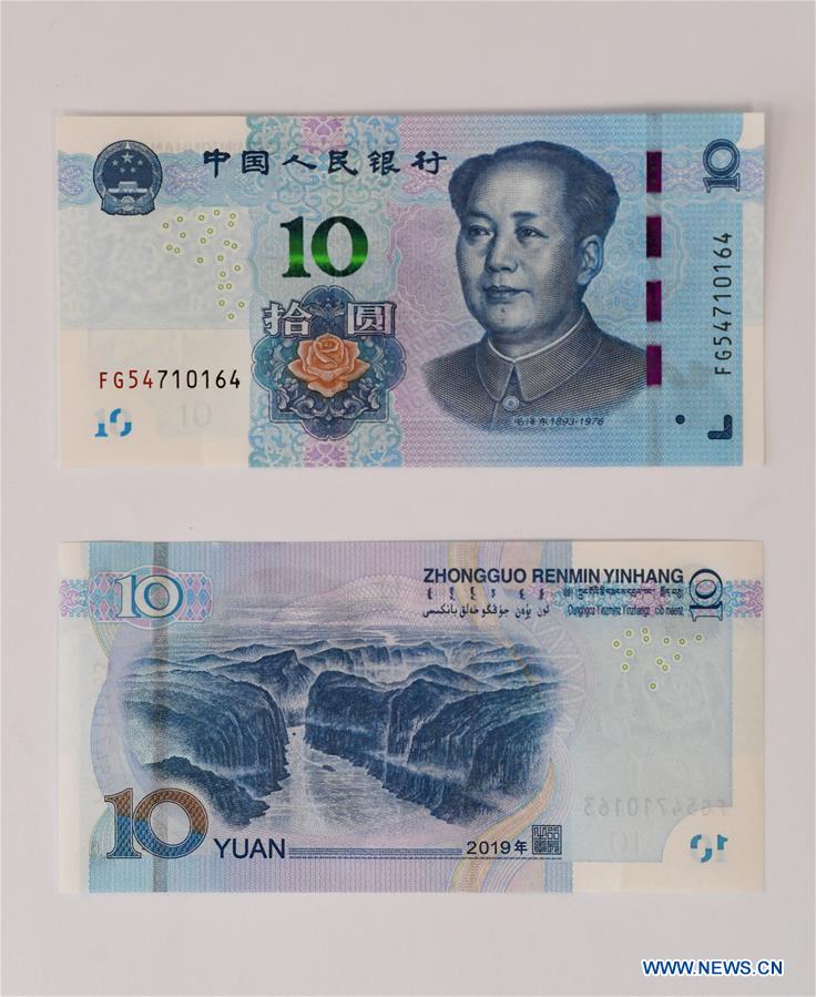 China emite nova edição de notas e moedas do RMB