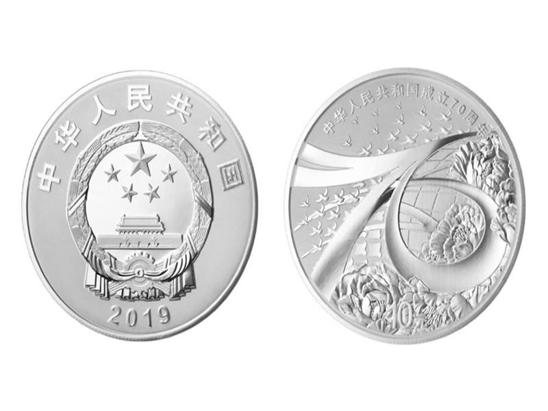 China emitirá moedas comemorativas pelo 70º aniversário da fundação da República Popular da China
