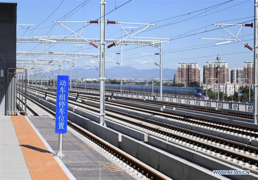 Verificação de projeto da estação de Daxing na ferrovia interurbana Beijing – Xiong'an está aprovada