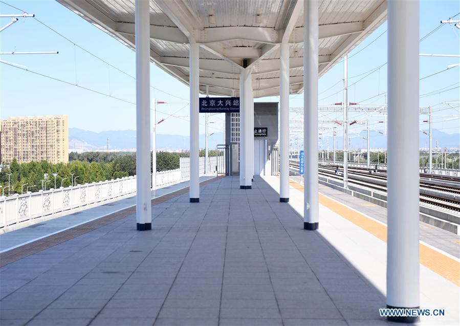 Verificação de projeto da estação de Daxing na ferrovia interurbana Beijing – Xiong'an está aprovada