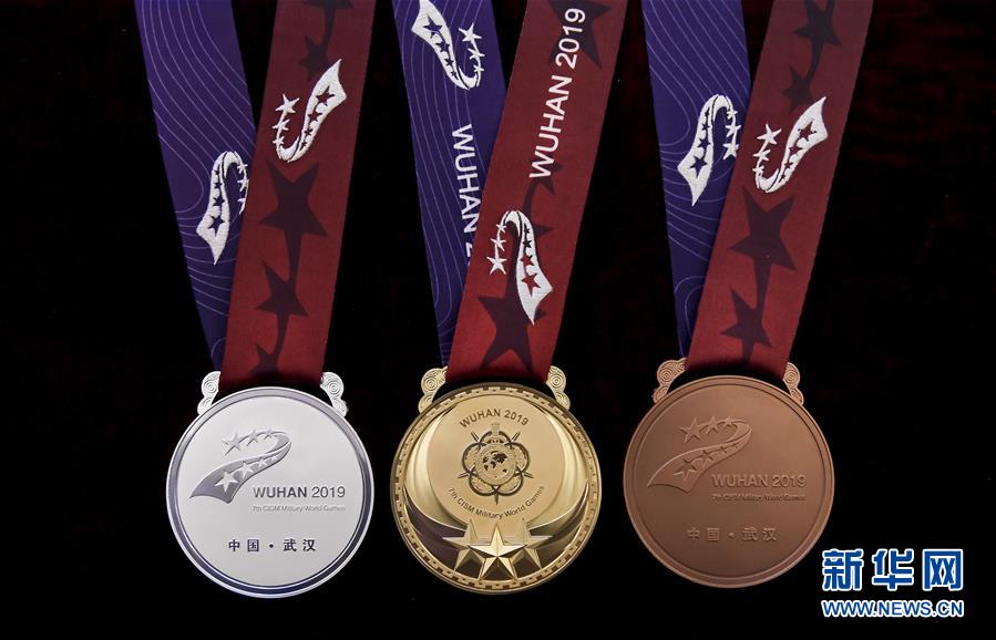 Medalhas e troféu dos 7º Jogos Mundiais Militares lançados oficialmente