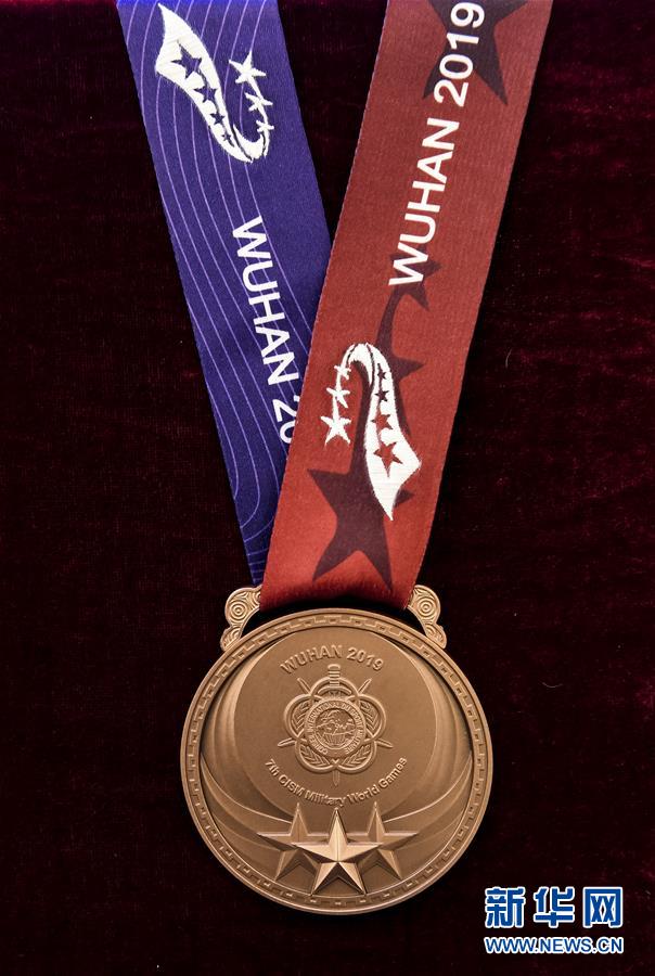 Medalhas e troféu dos 7º Jogos Mundiais Militares lançados oficialmente
