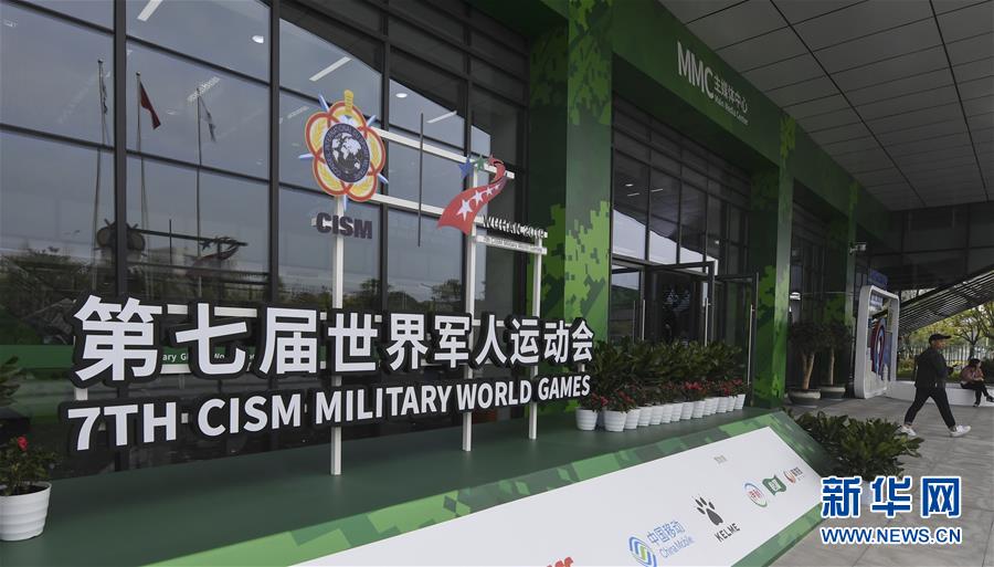 Centro de imprensa para os Jogos Mundiais Militares entram em funcionamento