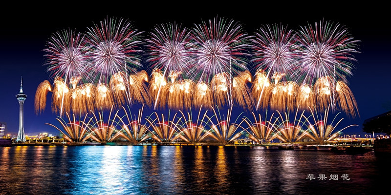 Macau e Zhuhai realizam pela primeira vez em conjunto espectáculo de fogo-de-artifício em comemoração do 20° aniversário da RAEM