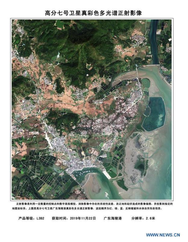 China divulga primeiro lote de imagens 3D com base no satélite de observação da Terra
