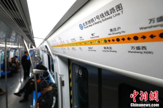 Extensão total do metrô de Beijing aumenta para 699 km