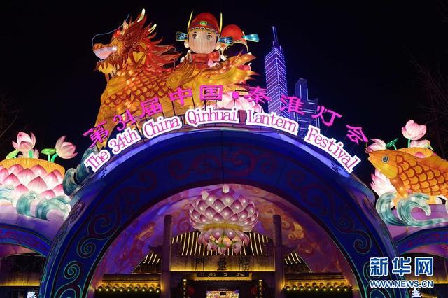 Maior festa de lanternas da China foi iniciada em Nanjing