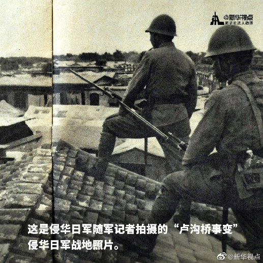 China lembra 83 anos do Incidente da Ponte Lugou