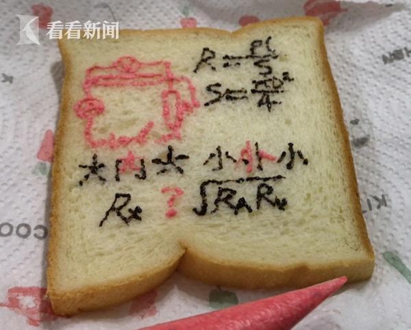 Insólito: professor chinês faz torrada “Doraemon” para os alunos que fazem exames

