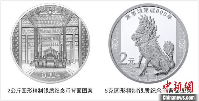China emite moedas pelos 600 anos da Cidade Proibida