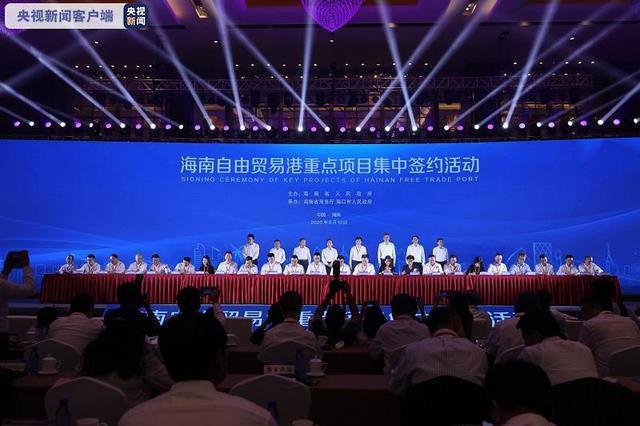Porto de livre comércio de Hainan assina 12 projetos de financiamento estrangeiro