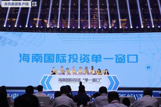 Porto de livre comércio de Hainan assina 12 projetos de financiamento estrangeiro