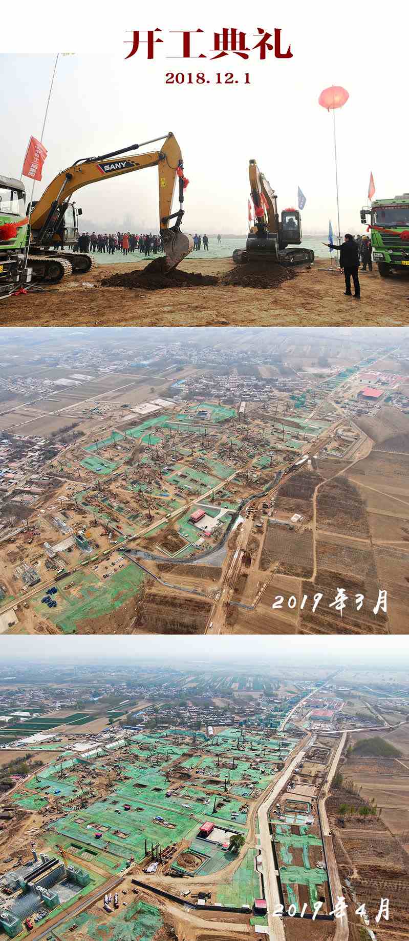 Revisão de construsão da Estação de Xiong’an