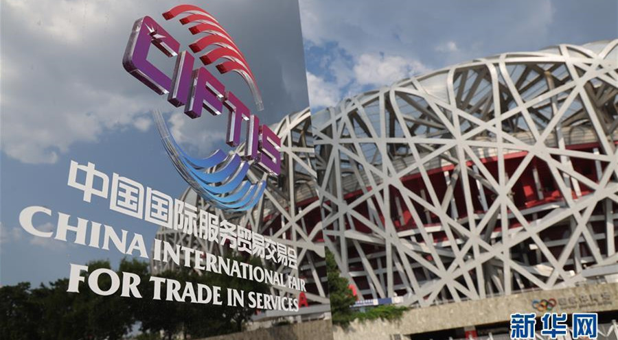 Aberta feira internacional de comércio de serviços da China 
