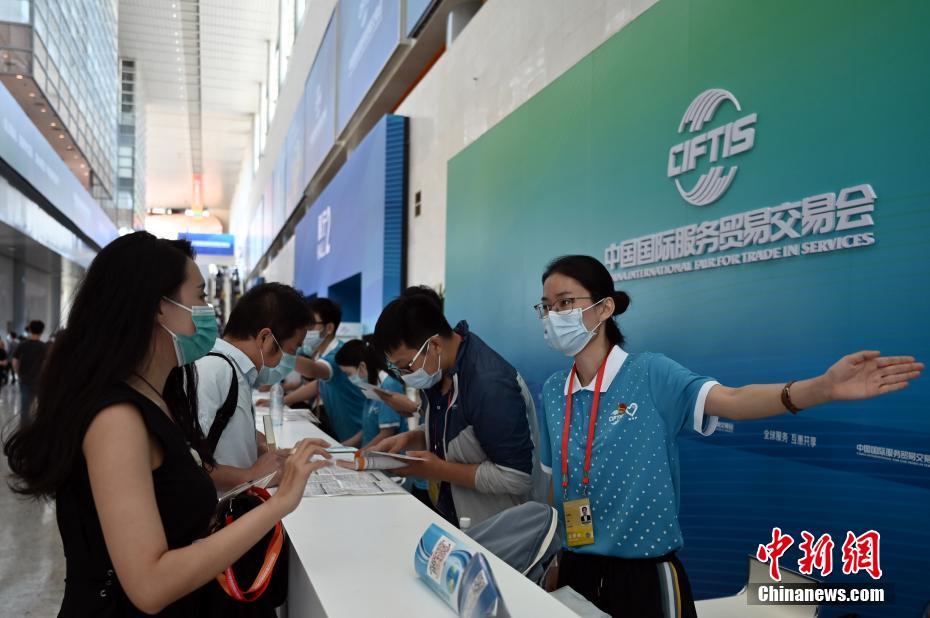 Feira Internacional de Comércio de Serviços da China 2020 encerra em Beijing