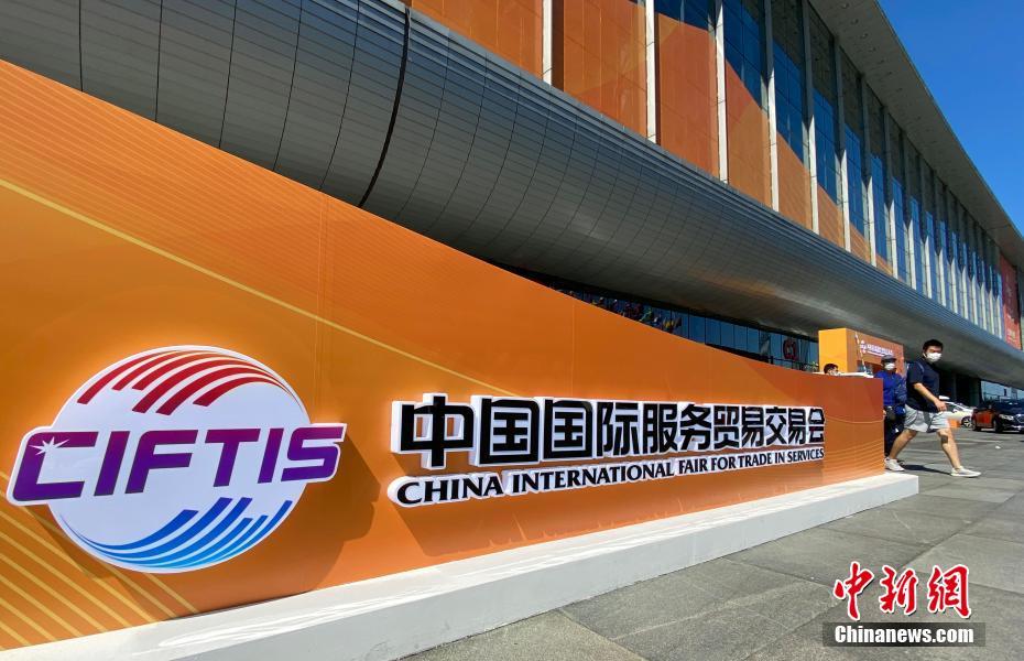 Feira Internacional de Comércio de Serviços da China 2020 encerra em Beijing