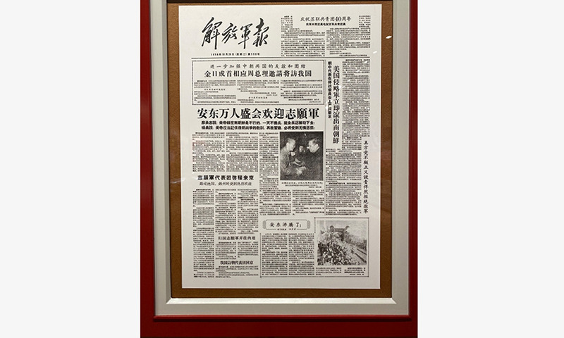 Inaugurada em Beijing exposição sobre a Guerra de Resistência Contra a Agressão dos EUA e Ajuda à Coreia (1950-53)