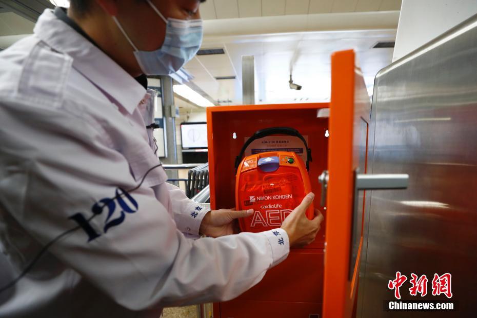 Todas as estações ferroviárias em Beijing estarão equipadas com desfibriladores externos automáticos