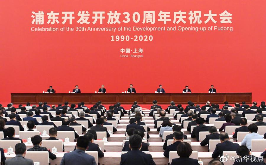 Xi Jinping comparece à celebração do 30º aniversário do estabelecimento da Nova Área de Pudong

