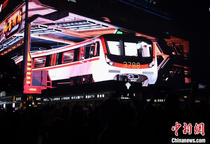 Chongqing exibe “metrô ligeiro” no ecrã de tecnologia 3D