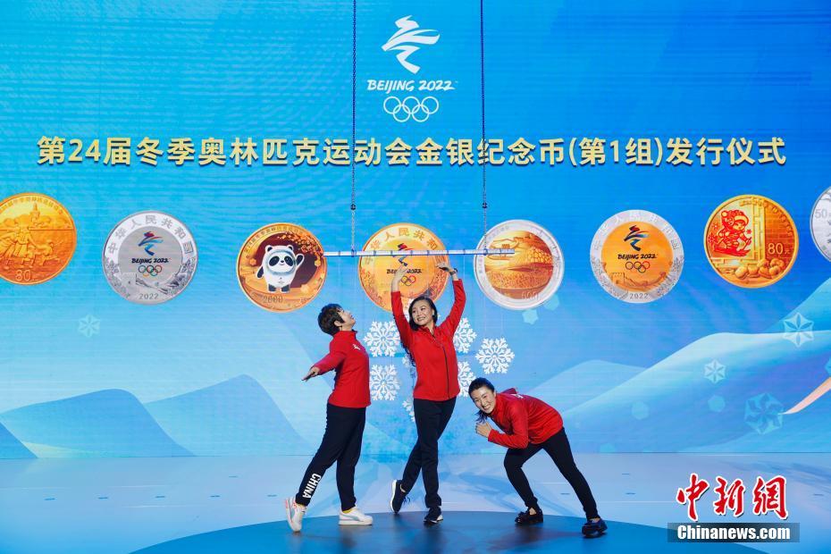 China emite moedas comemorativas dos Jogos Olímpicos de Inverno de Beijing