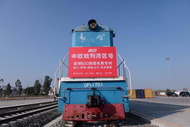 Primeiro trem de carga China-Europa para comércio eletrônico transfronteiriço B2C em Guangdong parte para Budapeste