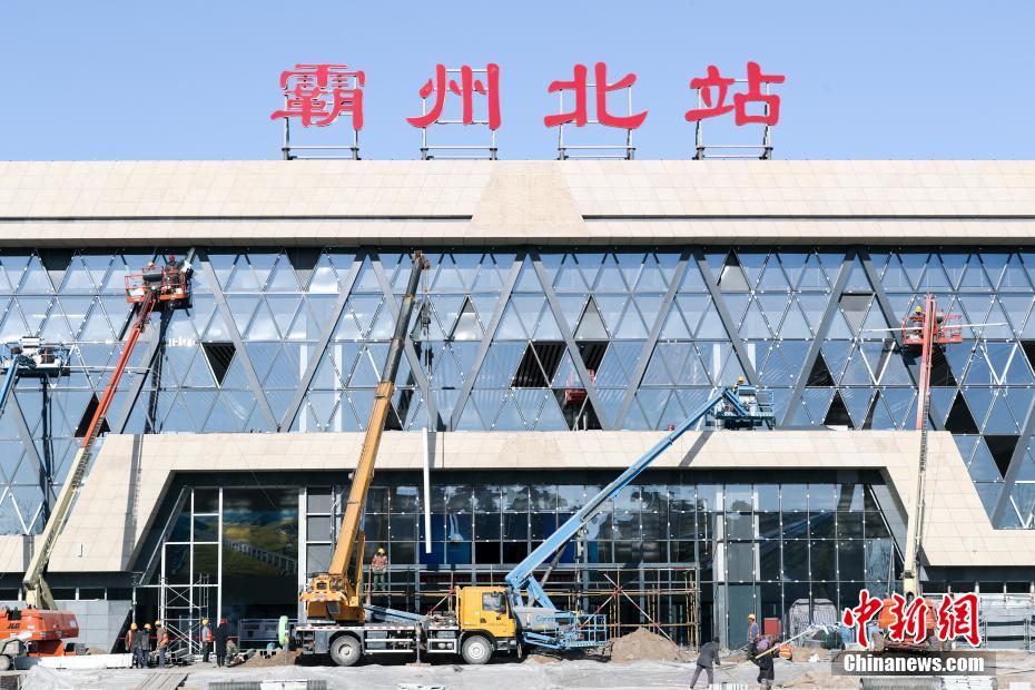 Construção de estação ferroviária de alta velocidade Beijing-Xiongan entra em fase final