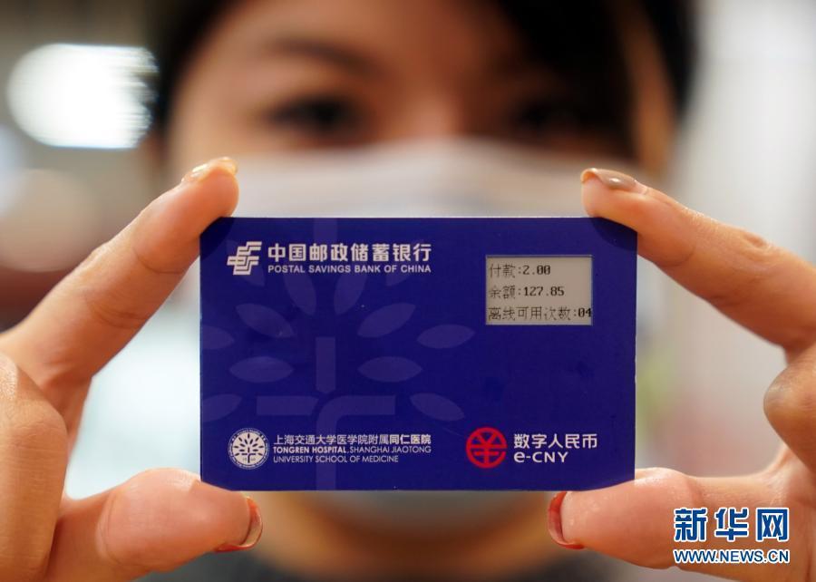 Banco chinês lança cartão bancário eletrônico