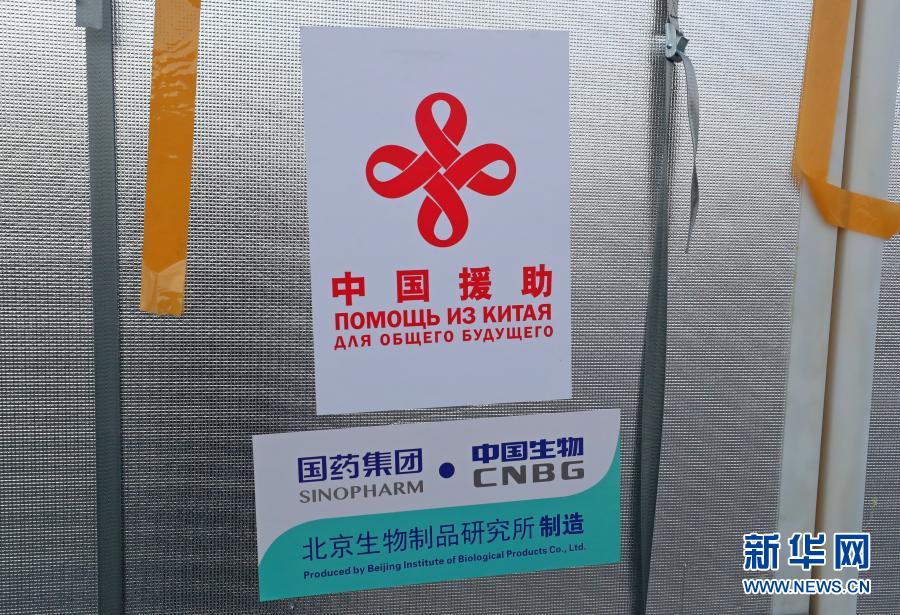 Bielo-Rússia: Vacina oferecida pela China chega a Minsk