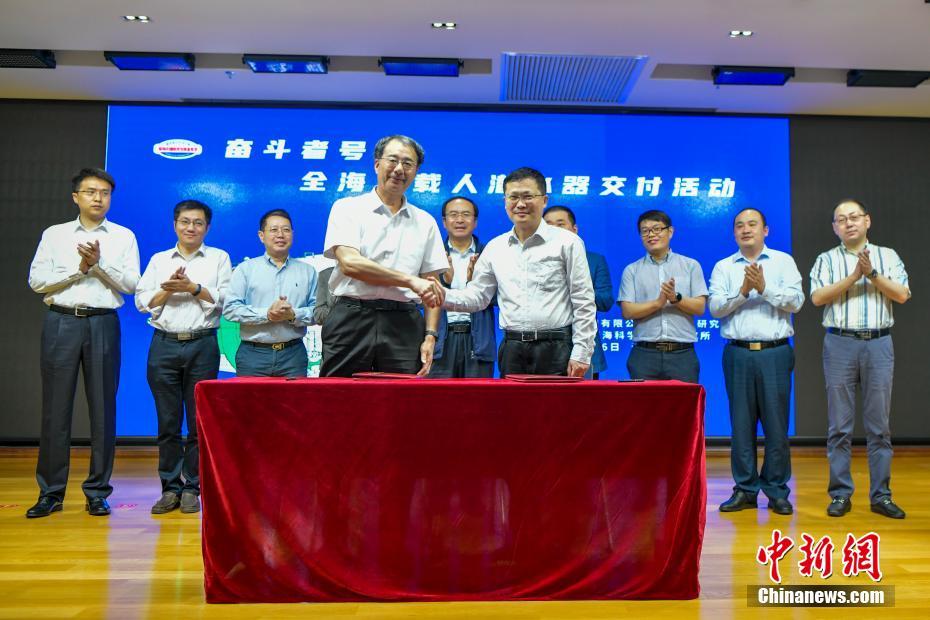 Submersível tripulado “Fendouzhe” entregue oficialmente ao ICEFM da Academia Chinesa de Ciências