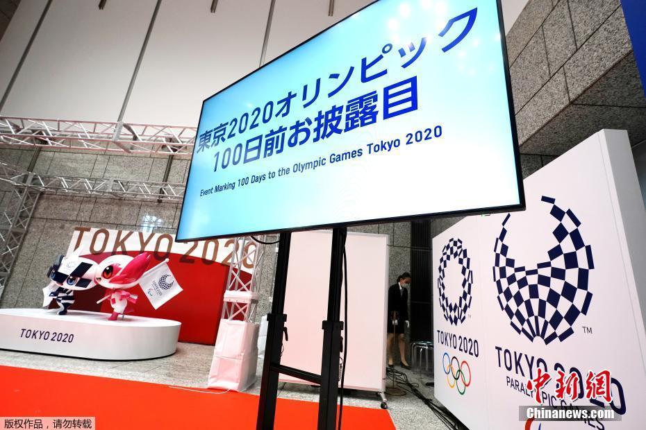 Olimpíadas de Tóquio iniciam contagem regressiva de 100 dias para abertura  