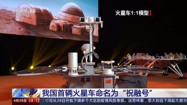 China apresenta primeiro rover de Marte, 