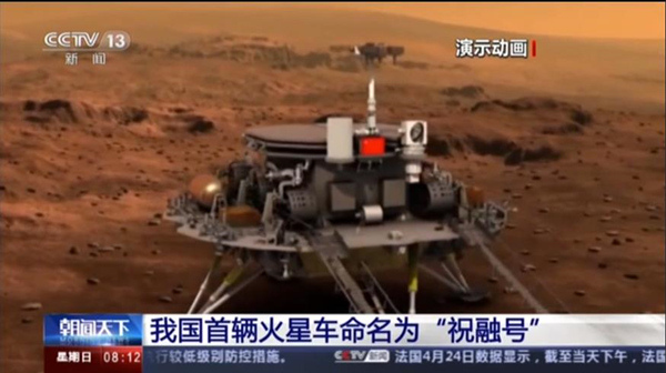 China apresenta primeiro rover de Marte, 