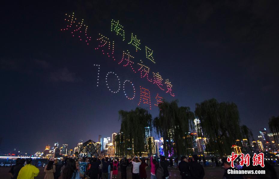 Espetáculo de Drones é realizado para celebrar 100º aniversário do PCCh