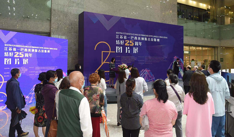 Nanjing organiza comemoração do 25º aniversário de geminação entre Jiangsu e Minas Gerais 