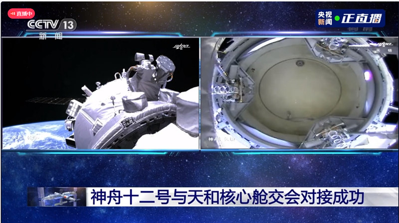 Nave espacial tripulada Shenzhou-12 completa acoplamento com o módulo central Tianhe