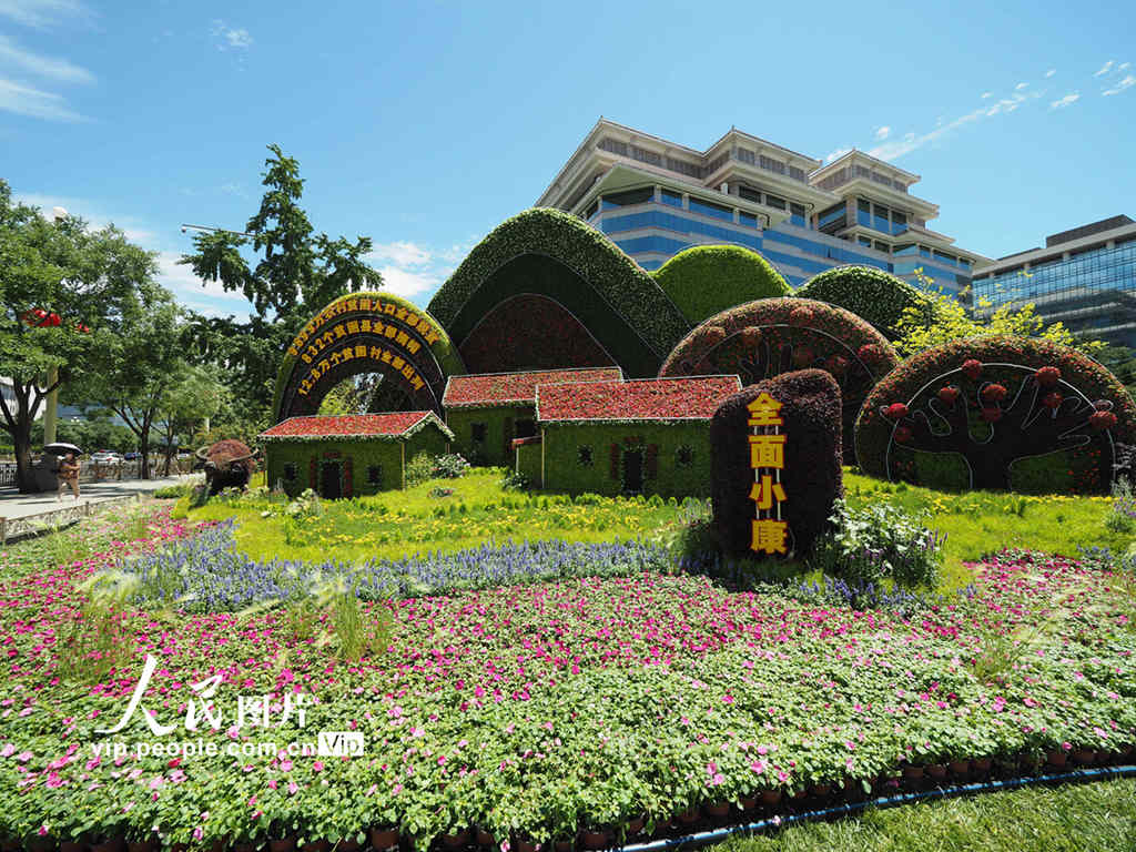 Canteiros de flores instalados em Beijing para celebrar o 100º aniversário da fundação do PCCh