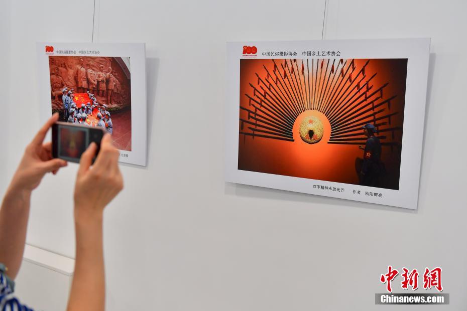 Exposição de fotografia para celebrar 100º aniversário da fundação do Partido Comunista da China é realizada em Beijing