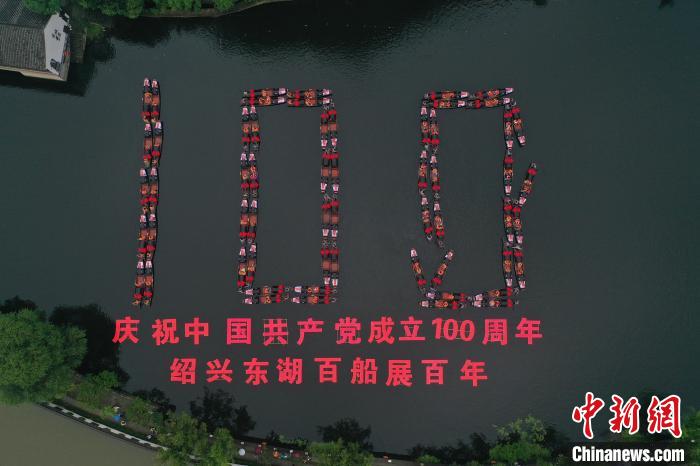 Exposição fotográfica comemora o 100º aniversário da fundação do PCCh