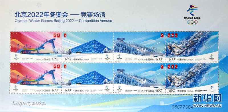 Selos comemorativos de Beijing 2022 são emitidos
