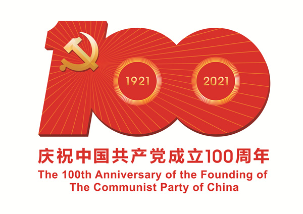 Segundo ensaio geral da Cerimônia do Centenário da Fundação do PCCh é concluído com sucesso