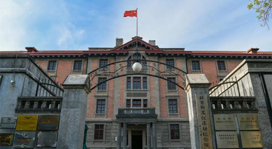Antigo local do Edifício Vermelho na Universidade de Pequim reabre ao público