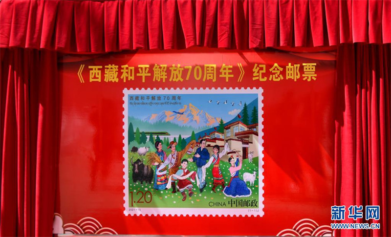 Correios da China lançam selos comemorativos do 70º aniversário da libertação pacífica do Tibete 