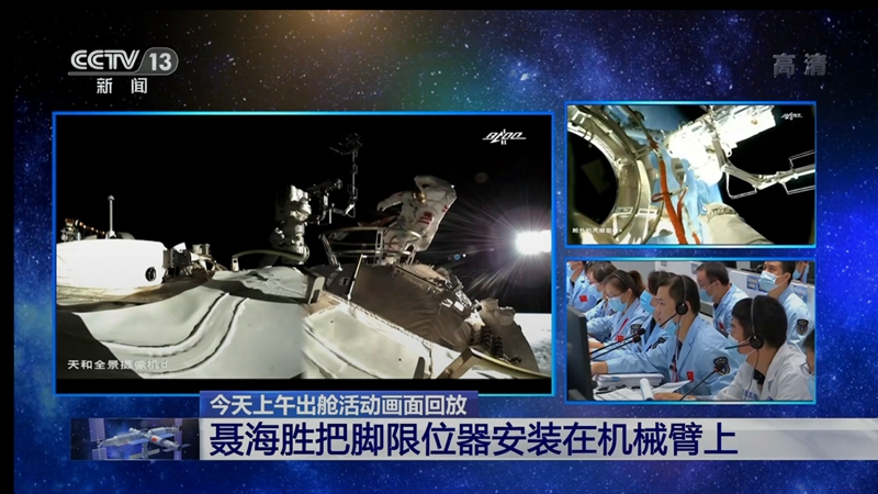 Astronautas Nie Haisheng e Liu Boming concluem com sucesso missão no exterior da estação espacial chinesa